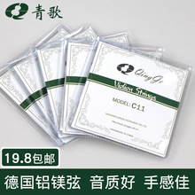 套弦 小提琴琴弦套装 铝镁一套4根eadg1 青歌C11小提琴弦 4线