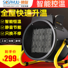 取暖器大功率工业暖风机家用节能热风机工厂养殖场浴室省电电暖气