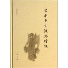 舞蹈正版书籍书店文学散文经管励志图书小说 吴小如 领券满100减20 戏剧 京剧老生流派综说