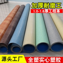 地板革加厚耐磨防水水泥地面专用家用商用毛坯房家用pvc地板工程
