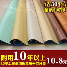 塑胶地板革pvc地板家用加厚耐磨防水毛坯房满铺1.0地板贴纸工程革