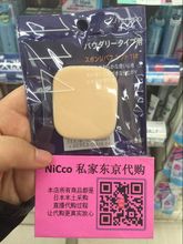日本shiseido资生堂114干湿两用化妆粉扑蜜粉粉饼粉底可