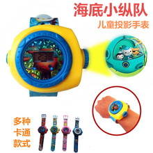 蜘蛛侠儿童卡通3D投影手表狗狗巡逻队小猪汪汪玩具 海底小纵队