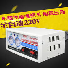 小型家用全自动220v冰箱电视监控插座稳压器 禹迪电脑稳压器专用