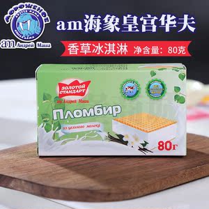 俄罗斯海象冰淇淋品牌店铺