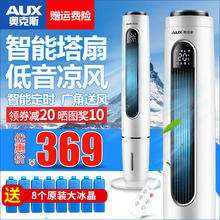奥克斯空调扇家用制冷器小型空调单冷风扇水冷风扇塔式静音冷气机