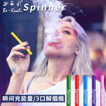 必可镭水果味能量棒可吸入式一次性小烟彩条男女士Spinner电子烟