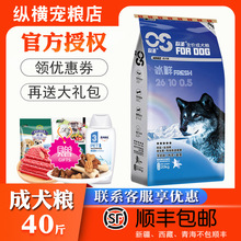 欧圣狗粮成犬粮大中小型犬通用20kg金毛古牧罗威那杜高马犬萨摩耶