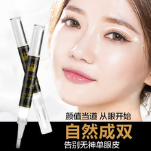 美雅堂双眼皮定型霜持久自然无痕隐形非永久胶水双眼皮贴大眼神器