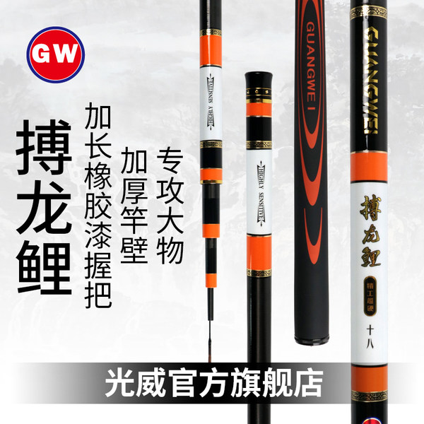 光威旗舰店搏龙鲤台钓竿光威鱼竿大物战鲟鱼竿手竿钓竿垂钓钓具