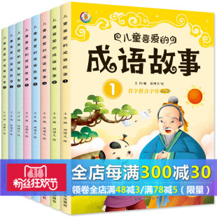 大全 小学生好词好句好段歇后语素材大全(适用