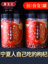 宁夏枸杞子茶正宗特级500g构杞特产纯正天然苟杞子男肾红枸杞 包邮