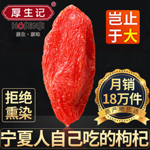 拒绝熏染】枸杞子宁夏正宗特级500g构杞枸杞茶纯正天然苟杞子男肾