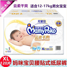 ÓÈÄݼÑÂèß䱦±´Ö½Äò¿ãÄÐÅ®±¦¼Ó´óºÅXL108Ƭ+12Ó¤¶ùÄò²»Êª±ÈXL160