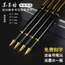 苏墨坊书法笔书法钢笔美工笔学生成人用练字硬笔书法笔直尖铱金笔