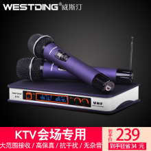 威斯汀 K1S家用卡拉OK无线话筒一拖二防啸叫手持麦克风KTV舞台会议室教室专用唱歌户外K歌娱乐话筒 WESTDING