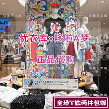 日本Uniqlo优衣库男女哆啦A梦机器猫村上隆联名印花蓝胖子T恤