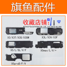X3T X5max X5pro vivo步步高X3 SL喇叭QY扬声器D