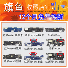 3s尾插小板排线note2note3note4X 5红米2A 小米3 4A充电5A接口