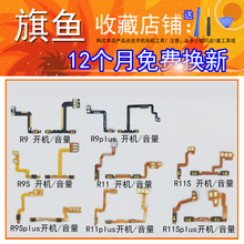 R17pro 原装 电源开机音量排线按键 OPPO R15 R11S R11plus R11