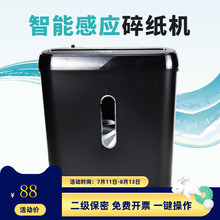 雷盛S616B 碎纸机办公室 迷你家用 电动大功率粉碎机条状2级保密