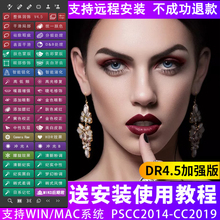 一键批量磨皮中文汉化插件PS修图滤镜软件mac苹果版