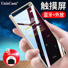 Uniscom 无损音乐蓝牙mp3mp4播放器有屏插卡学生迷你随身听录音笔