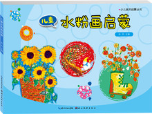 包邮 少儿美术启蒙丛书儿童水粉画启蒙吴杰儿童画培训教材少儿绘画入门提高教程创意美术幼儿益智绘画启蒙 出版社自营满