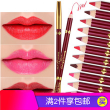 唇线笔12色哑光口红笔持久防水不脱色纹绣唇线定位设计化妆笔 正品