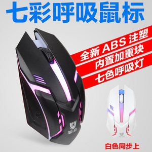 海貂D1usb有线游戏发光电竞鼠标七彩呼吸灯笔记本电脑加重鼠标