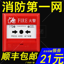 海湾手报J-SAM-GST9121A 手动火灾报警按钮消防报警开关不含钥匙