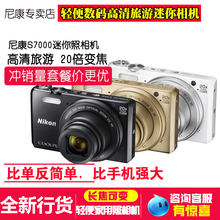 COOLPIX 照相机迷你卡片机高清旅游摄影 S7000长焦数码 尼康 Nikon