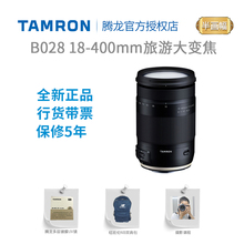 送NB双肩包+UV镜 腾龙18-400mm F/3.5-6.3 Di II VC HLD B028 大变焦风光旅游扫街防抖单反镜头尼康佳能口