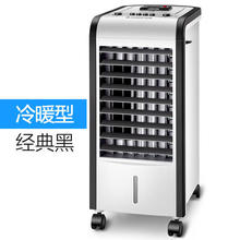 志高FKL L23JN冷暖两用空调扇家用移动小型水空调冷风扇取暖器烘