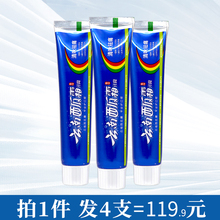 1件4支 云南西瓜霜牙膏 减轻牙龈出血去牙渍去口臭口气清新