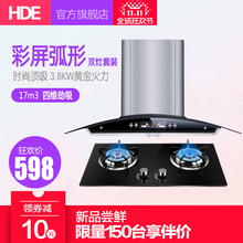 JT225抽油烟机燃气灶双灶套装 好德CXW 彩屏弧形顶吸套装 haode