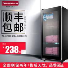 好德 A39浴巾毛巾消毒柜家用美容院理发店衣物紫外线消毒机 haode