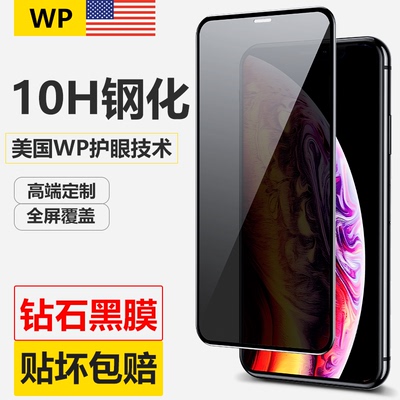【美国WP】iPhoneX钢化膜苹果XsMAX手机MAX全屏覆盖XS贴膜iPhone XsMAX保护iPhone全包iPhoneXs防摔ip