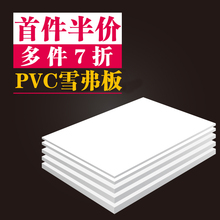 PVC板建筑沙盘模型材料安迪板KT板发泡板剖面户型墙体材料雪弗板
