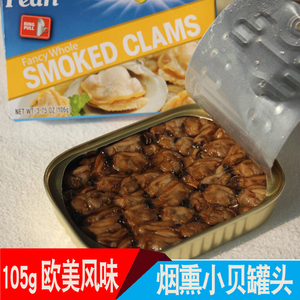 蛤蜊 即食花甲肉 麻辣品牌店铺