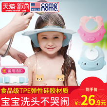 宝宝洗头帽防水护耳神器儿童洗澡帽婴儿浴帽小孩洗发帽硅胶可调节