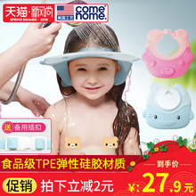 宝宝洗头帽防水护耳神器儿童洗澡帽婴儿浴帽小孩洗发帽硅胶可调节