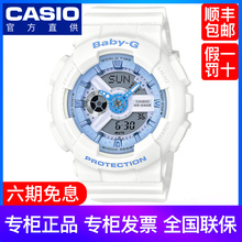 卡西欧手表女BABY-G运动防水时尚手表BA-110BE-7A/GA/4A1/BSA-100