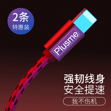 3米5se手机iphone7plus充电器8线sp短便携七1.5冲电1平板电脑ipad快充x二合一六 苹果6数据线6s加长2