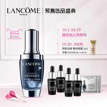 【预售抢先加购】兰蔻小黑瓶精华肌底液30ml 面部补水保湿修护