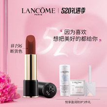 菁纯丝绒雾面哑光唇膏持久脏橘色胡萝卜色 兰蔻口红196 520