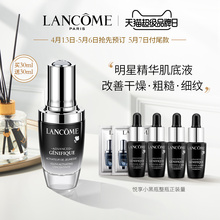【超品预售】兰蔻小黑瓶面部精华肌底液30ml保湿修护肌底改善细纹