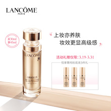 持久遮瑕防晒保湿 菁纯臻颜精华粉底液30ml 兰蔻 滋润BB霜无瑕底妆
