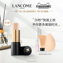 持久遮瑕轻透裸妆自然便携不闷痘 兰蔻持妆粉底柏 超品预售