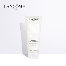 【新品】兰蔻清滢深层清洁面膜100ml 洁净舒缓保湿 透亮水润正品